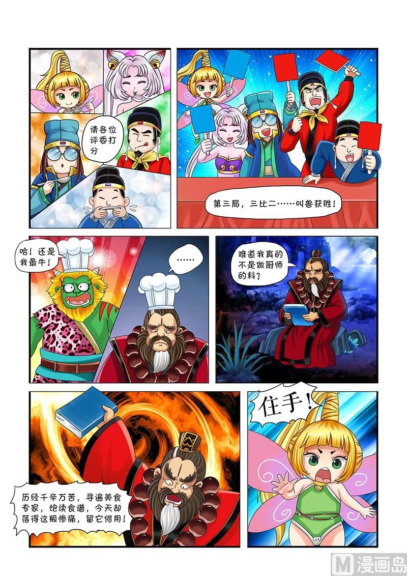 第3话7