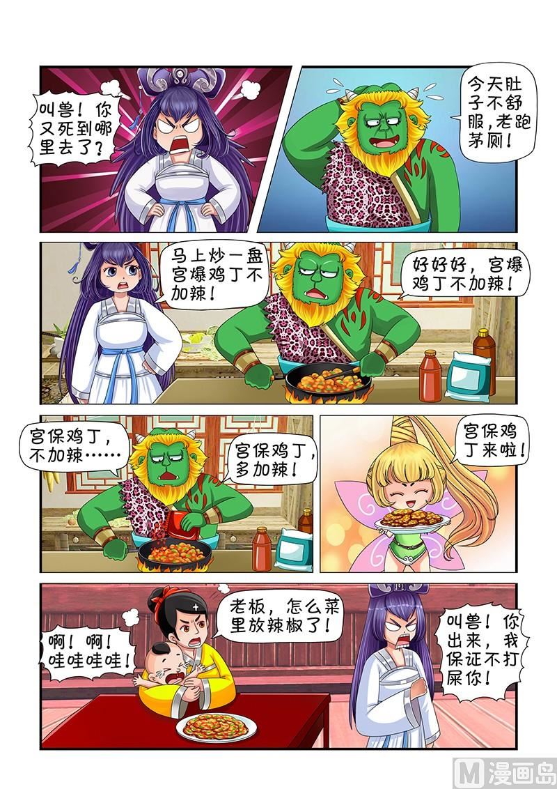 第8话5