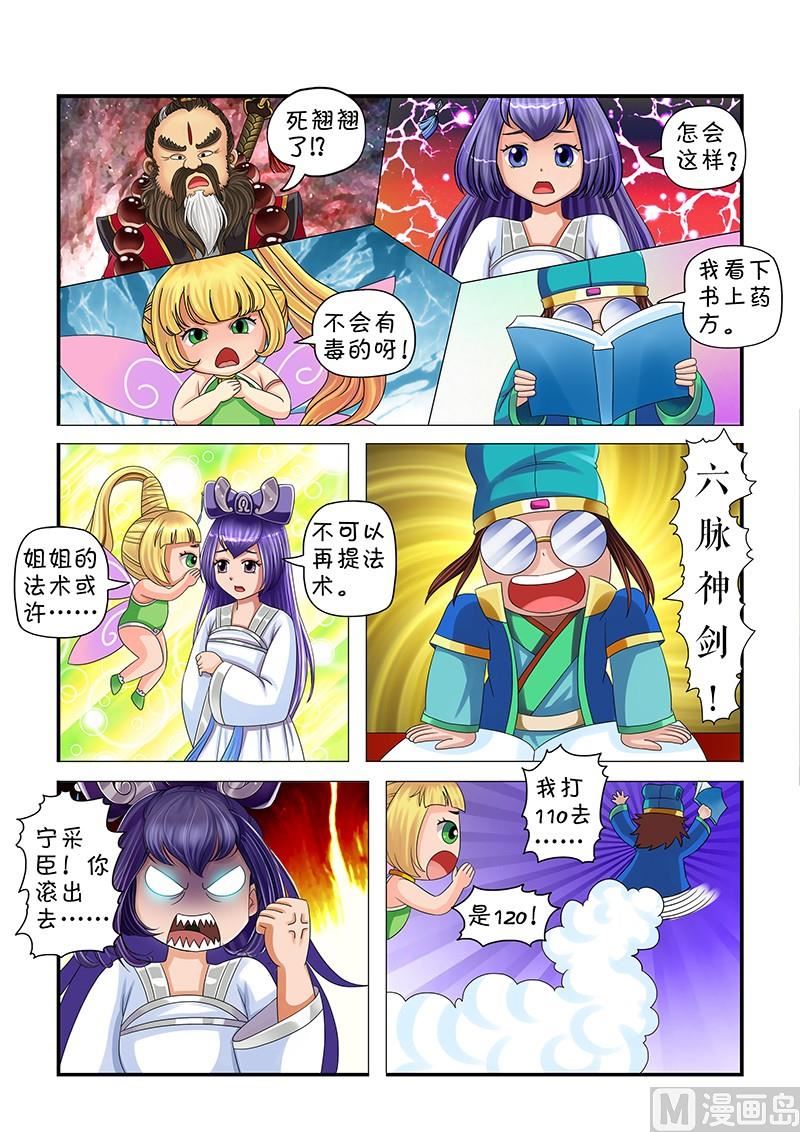 第5话5