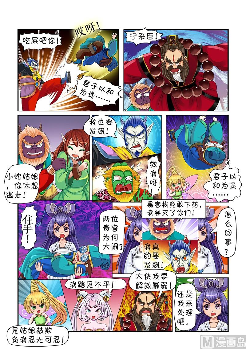 第4话6