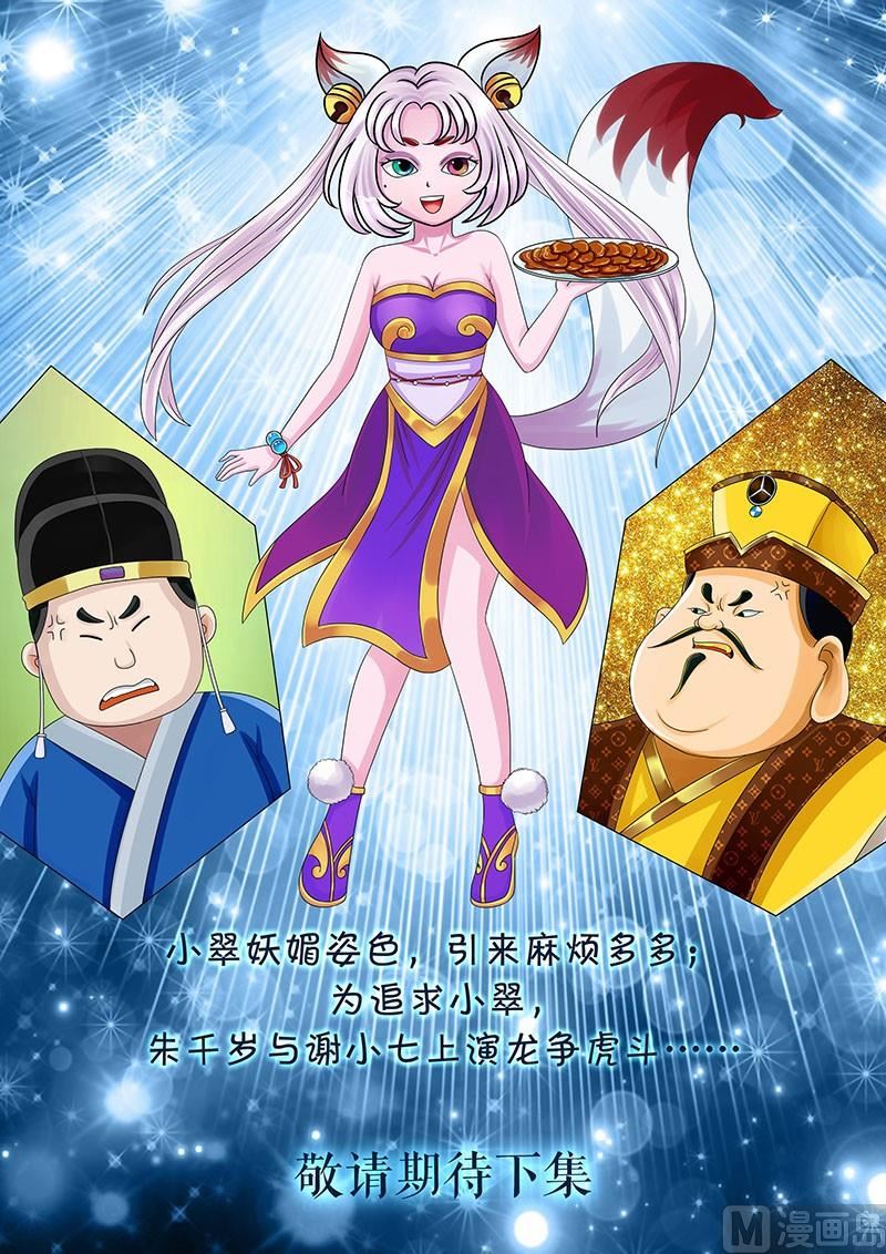 第5话9
