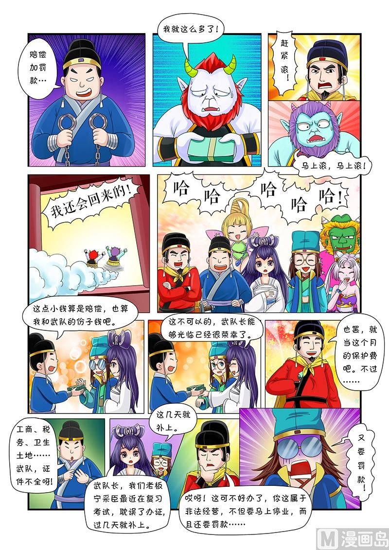 第2话6