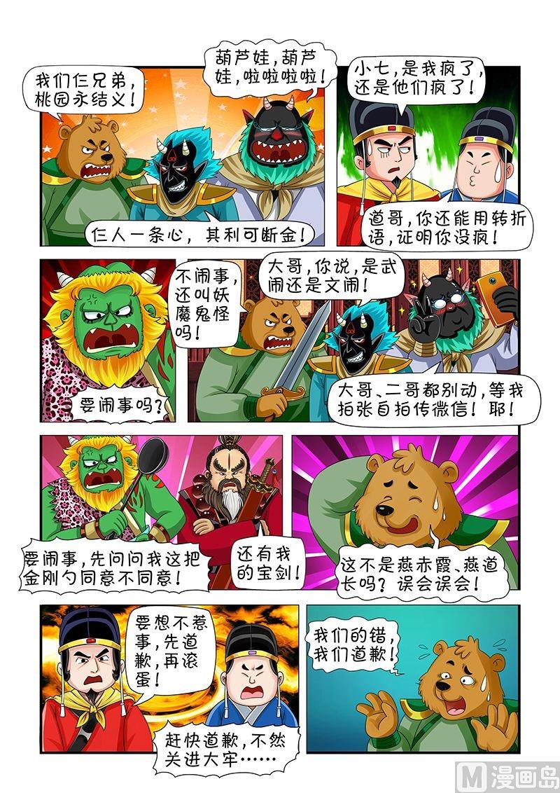 第10话3