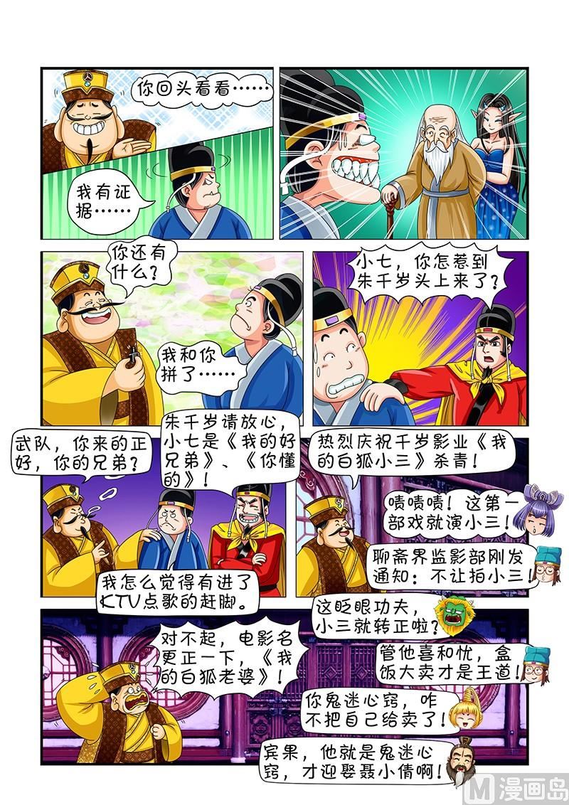 第9话8