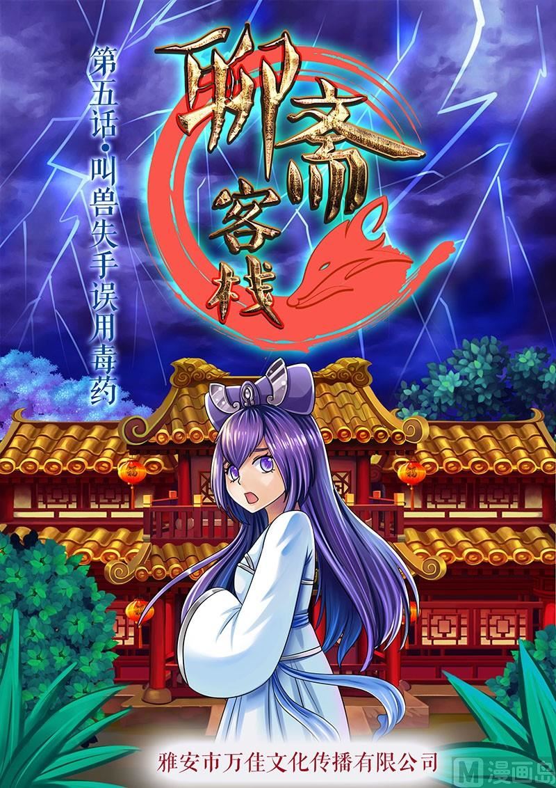 第5话0