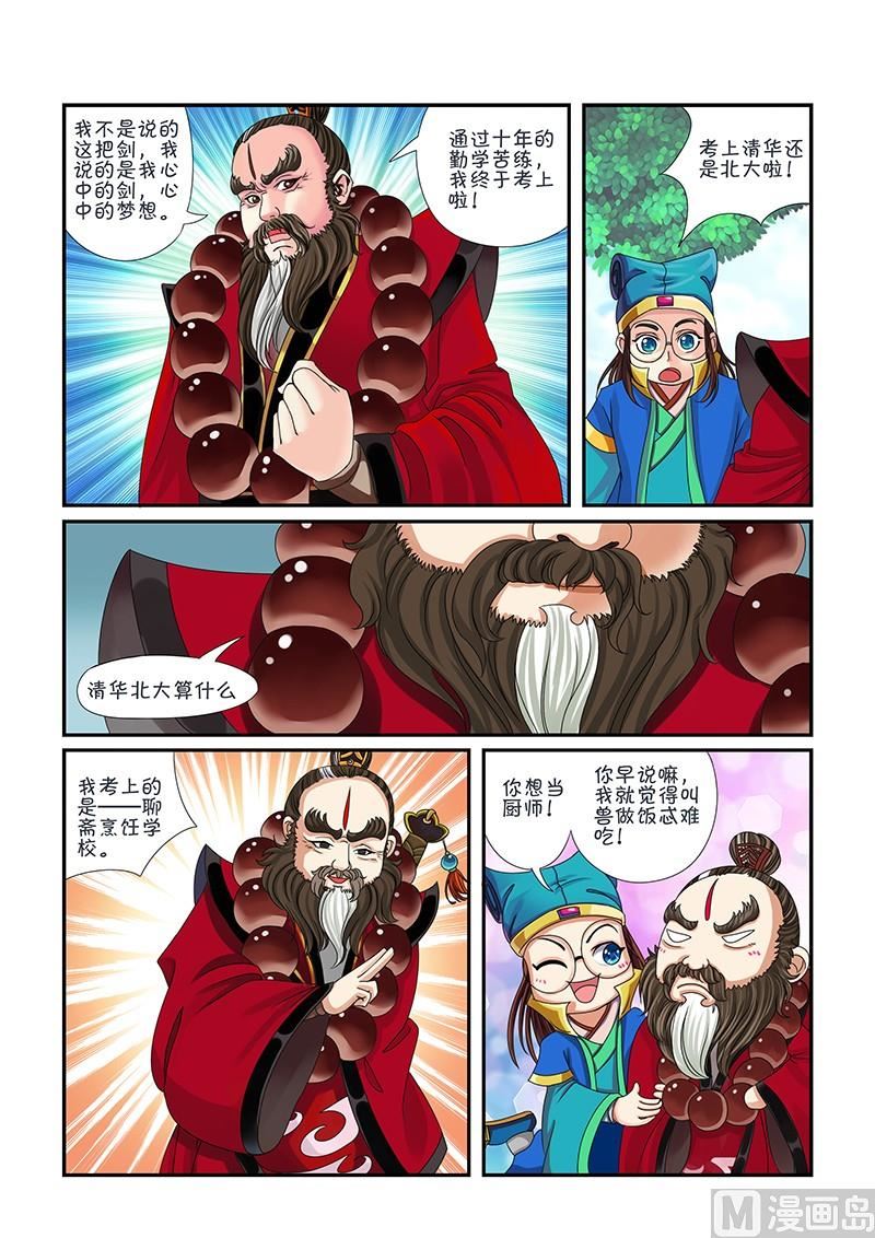 第1话5