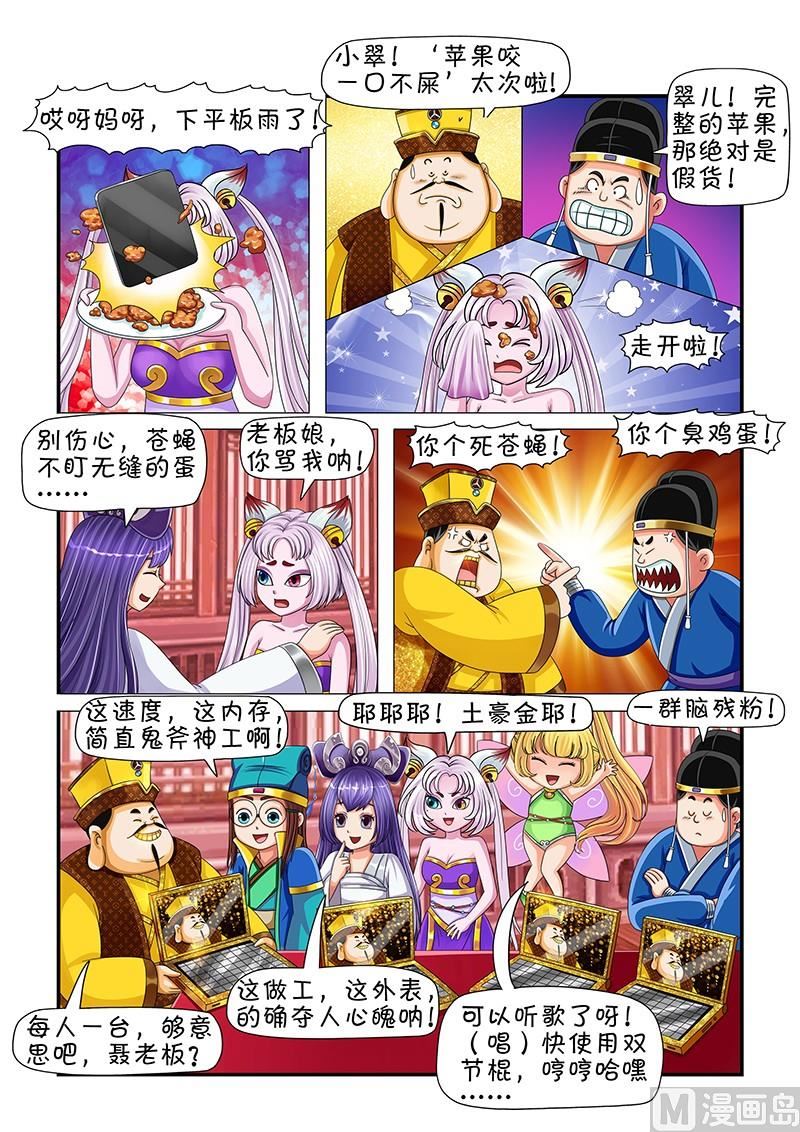 第7话7