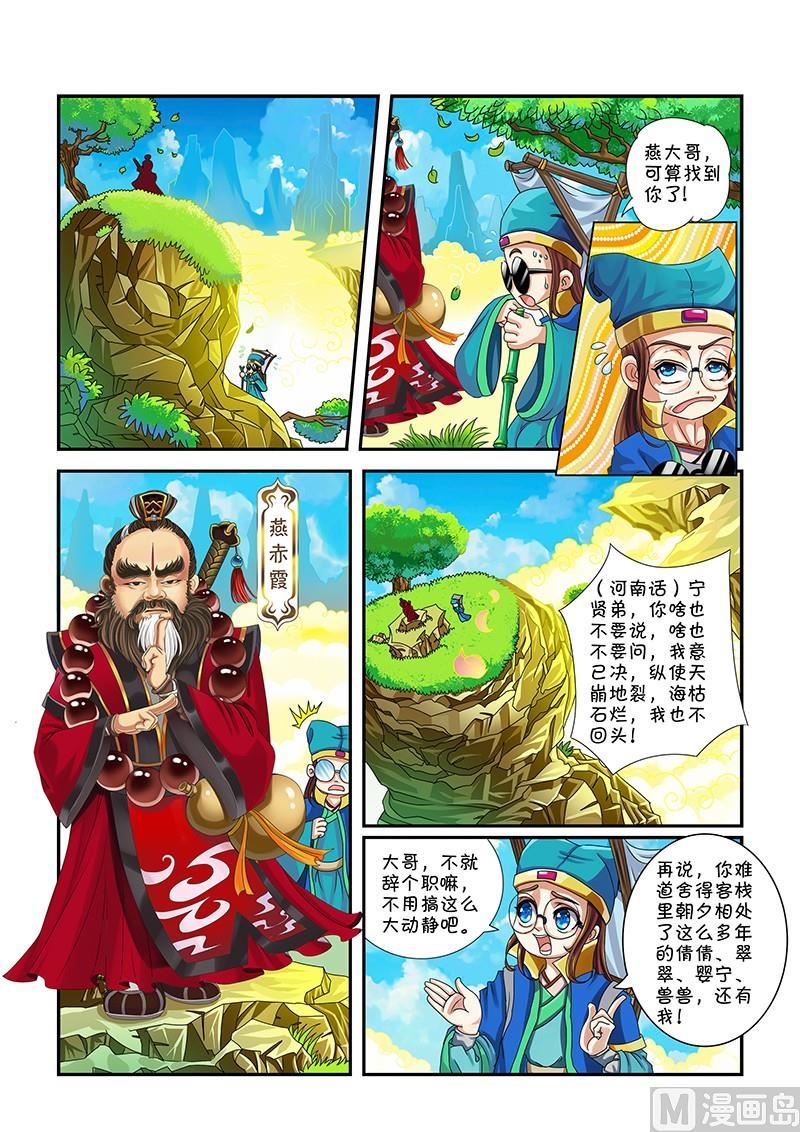 第1话3