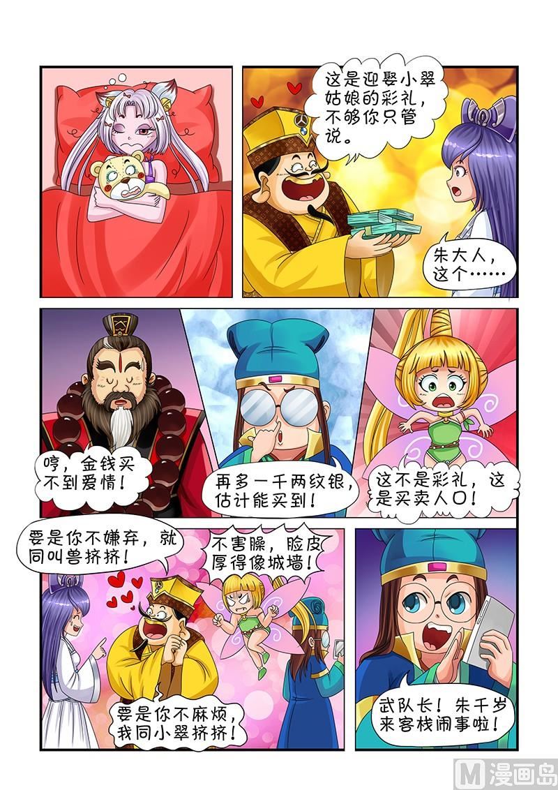 第6话6