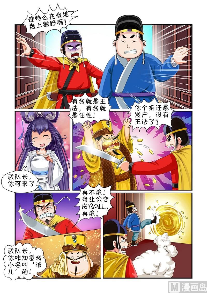 第6话8