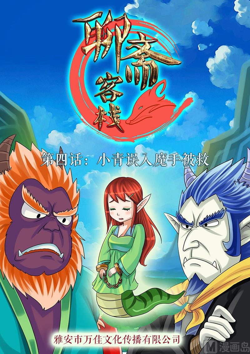 第4话0