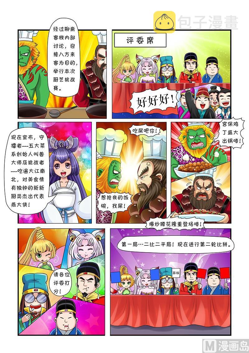 第3话5