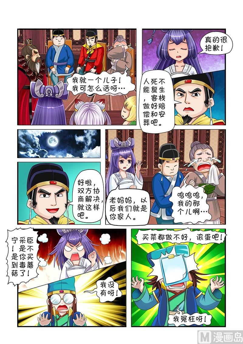 第5话6