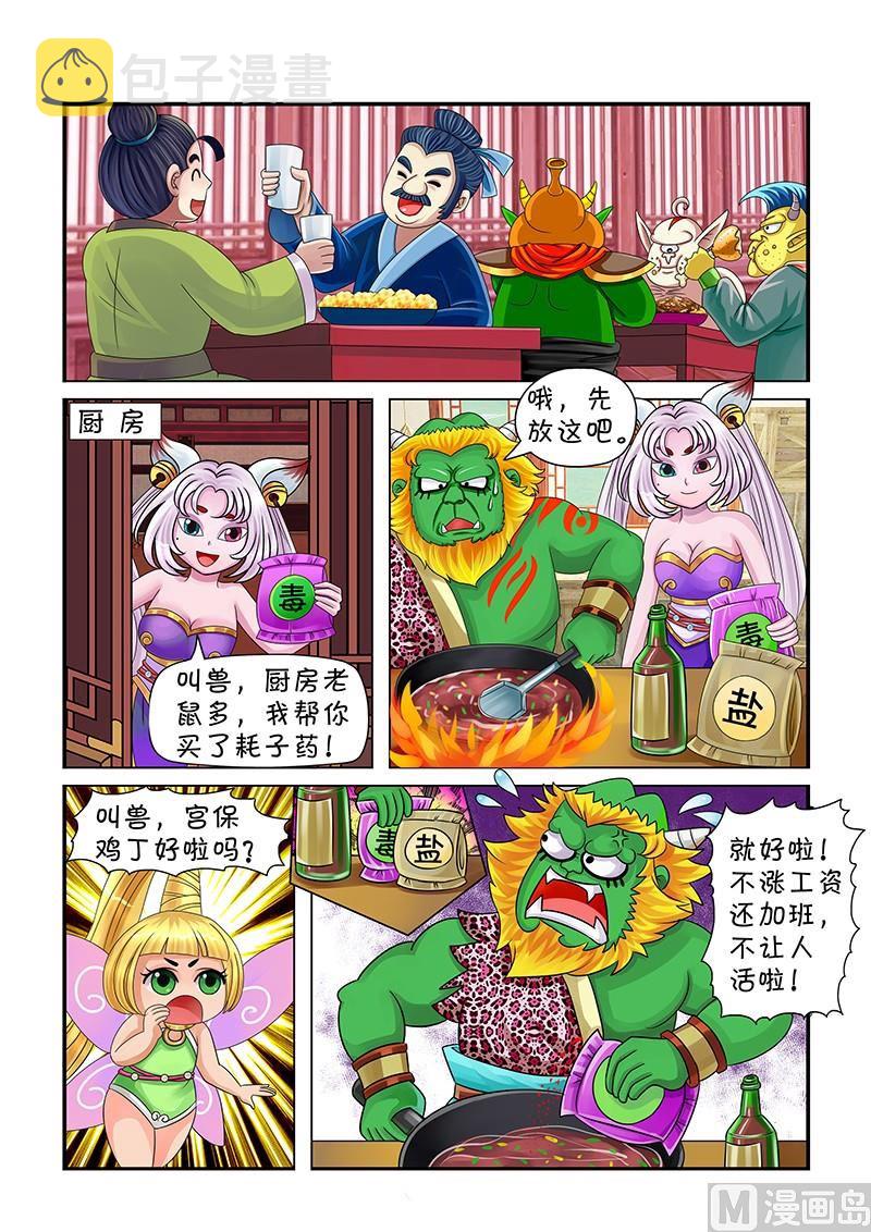 第5话3
