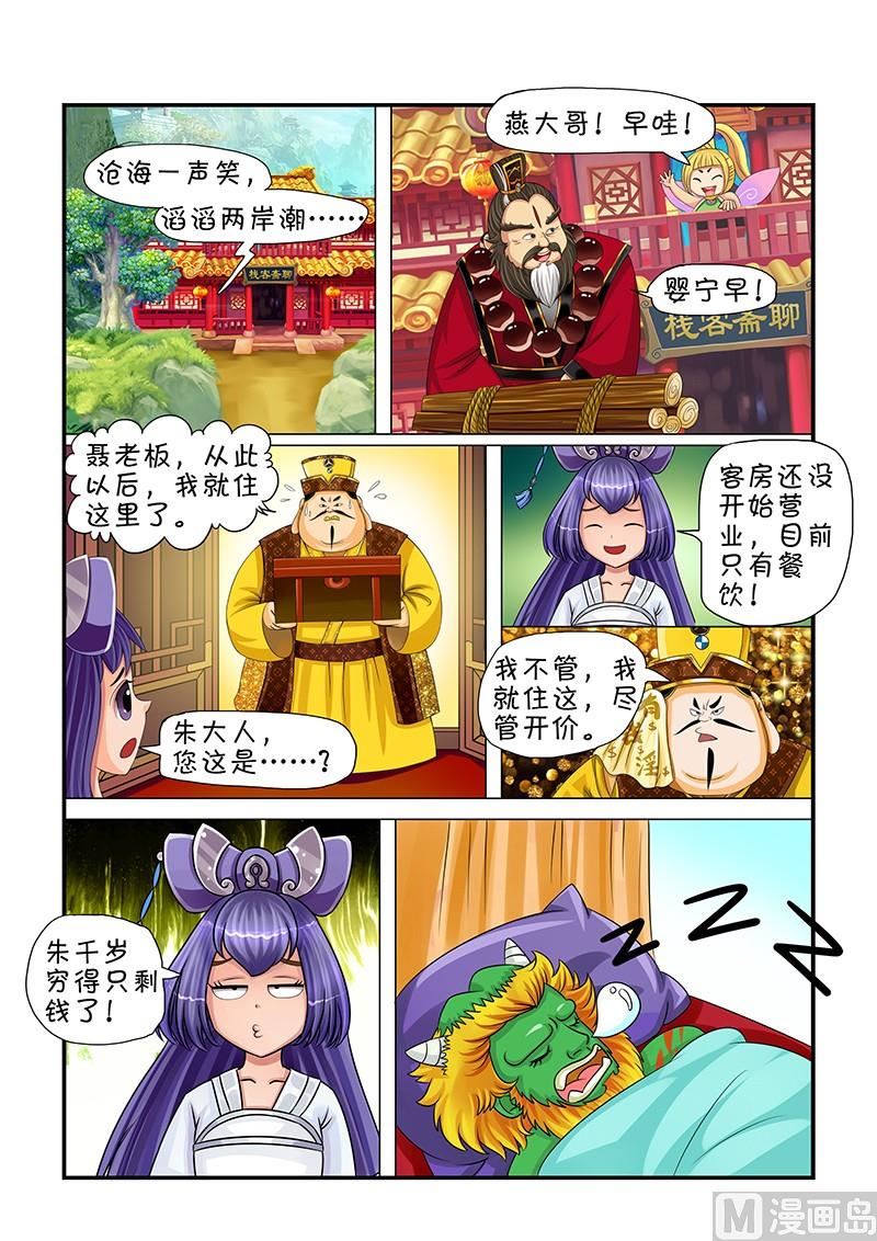 第6话5