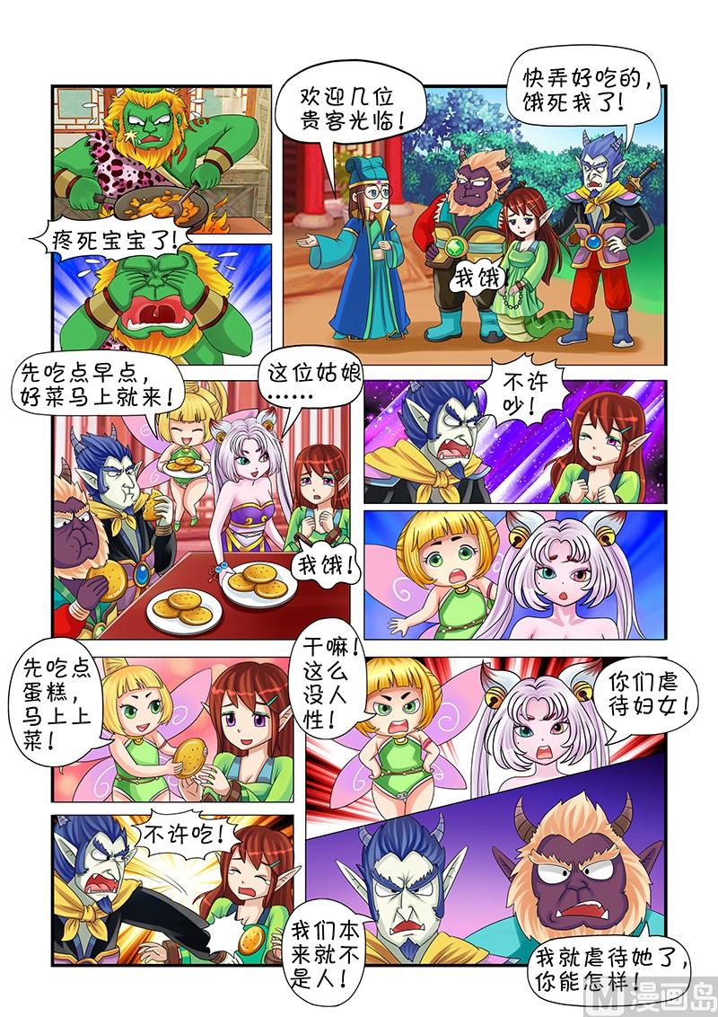 第4话2