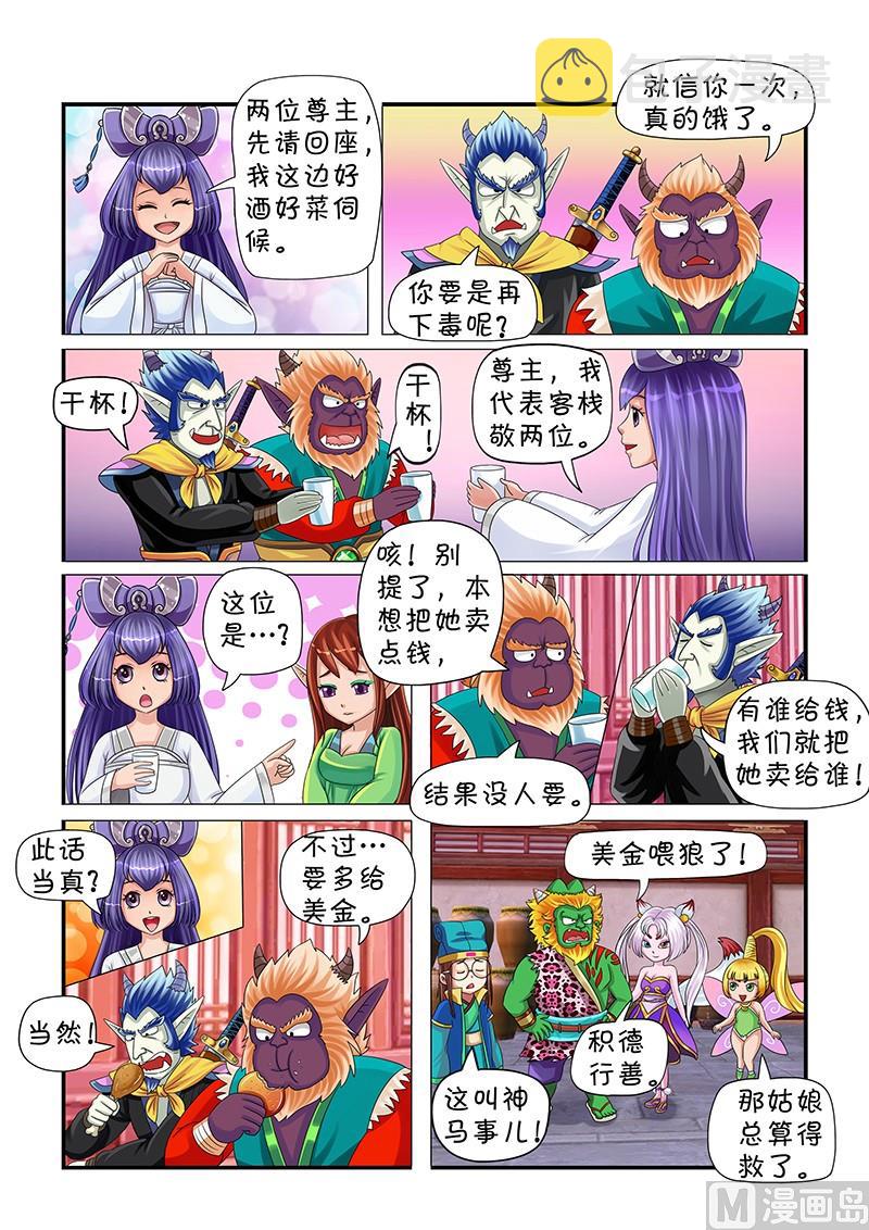 第4话7