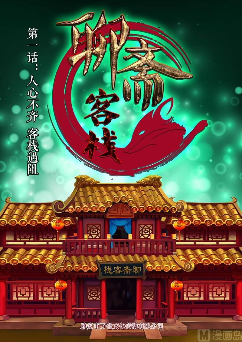 第1话0