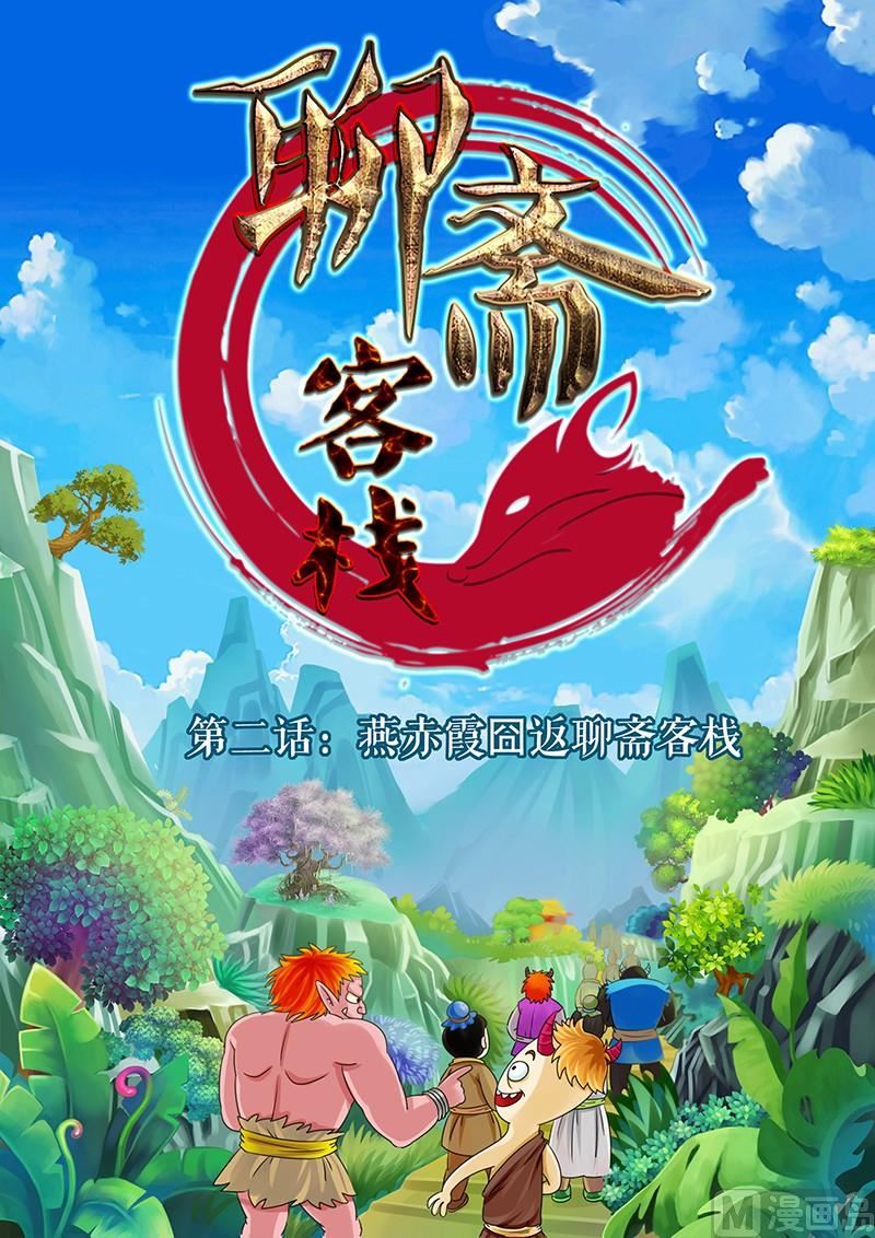第2话0