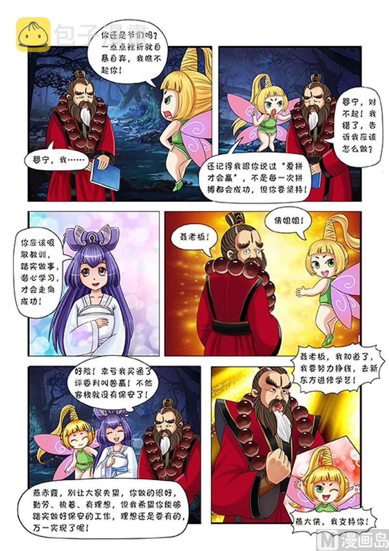第3话8