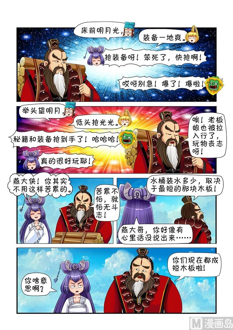 第8话7