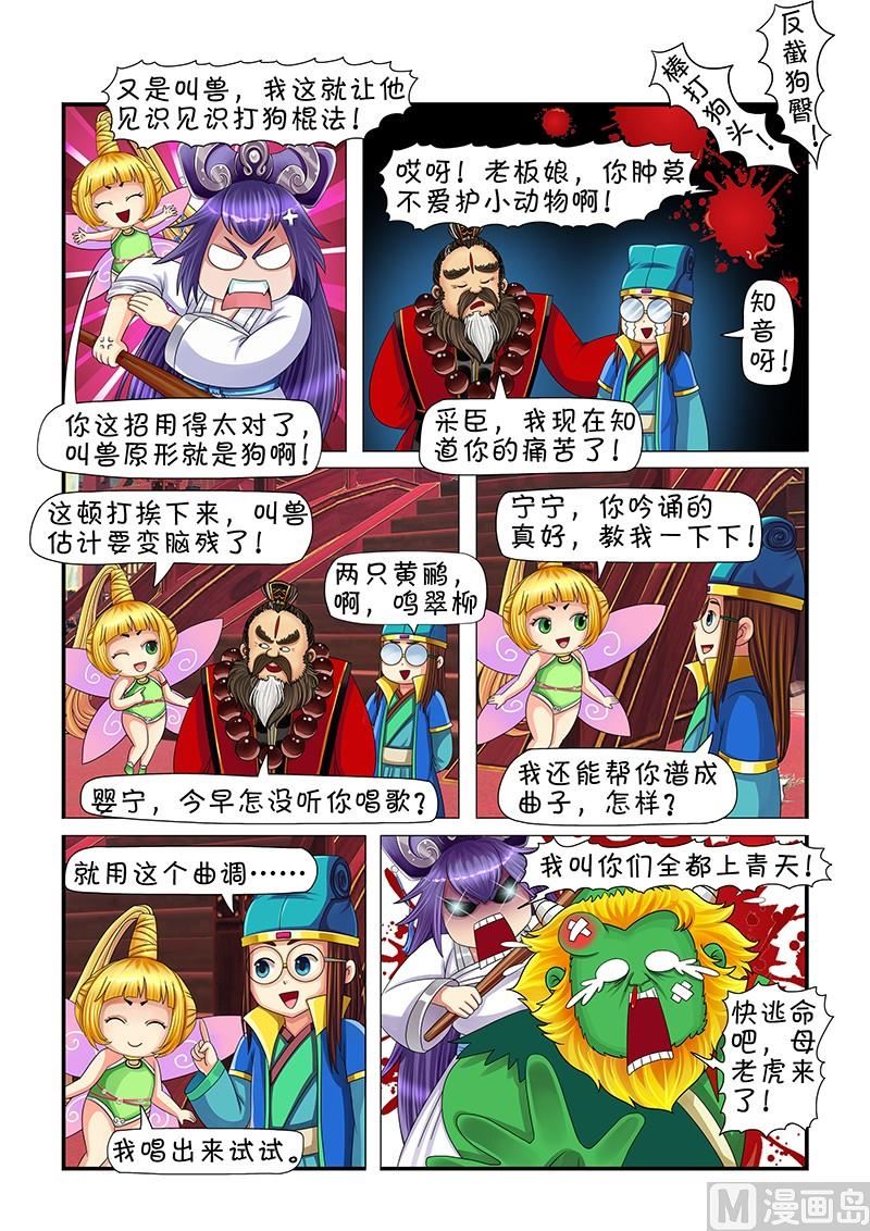 第8话6