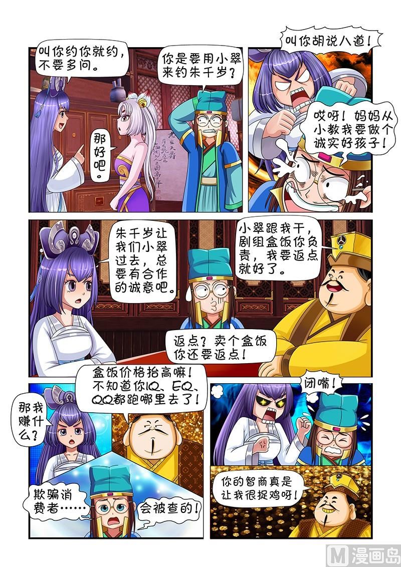 第9话5