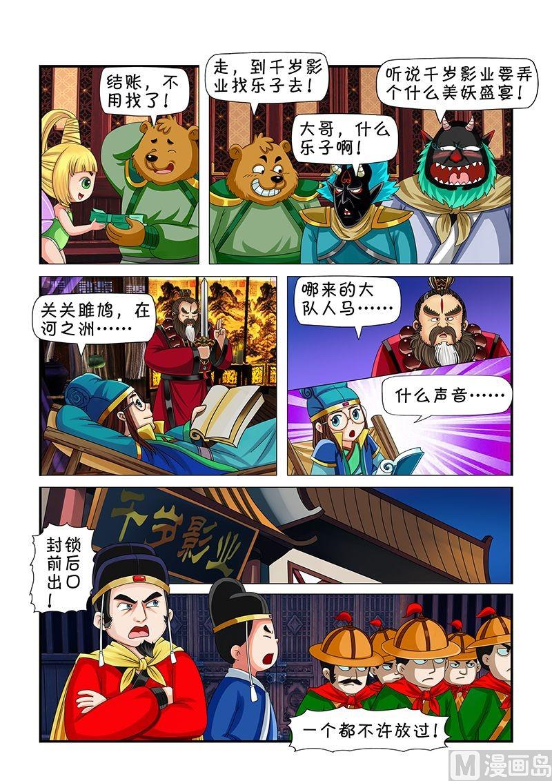第10话4