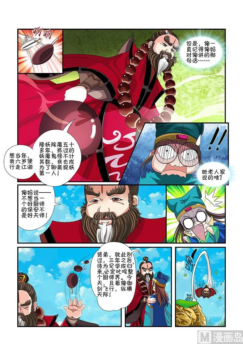 第1话6