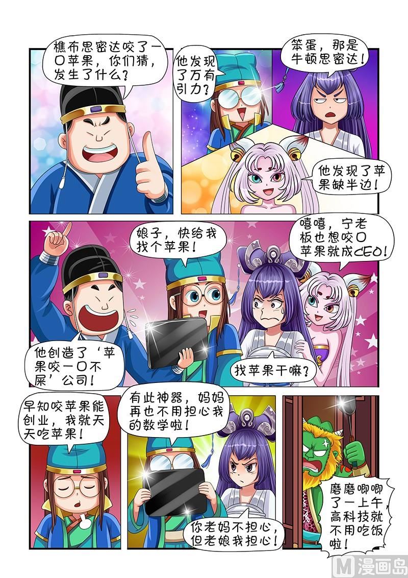 第7话5