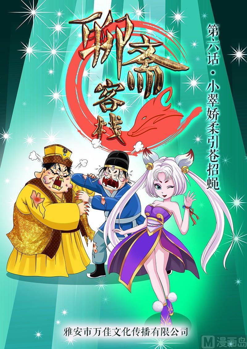 第6话0