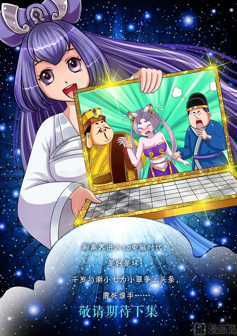 第7话9
