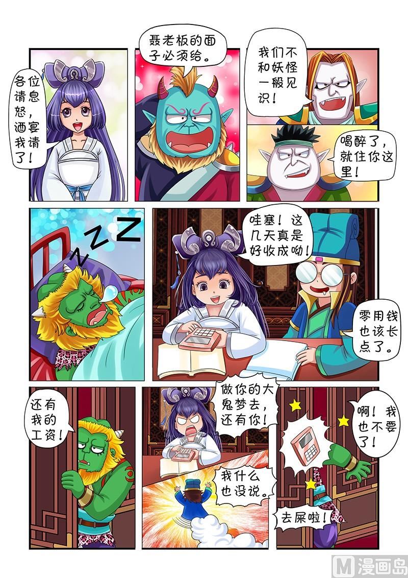 第5话2
