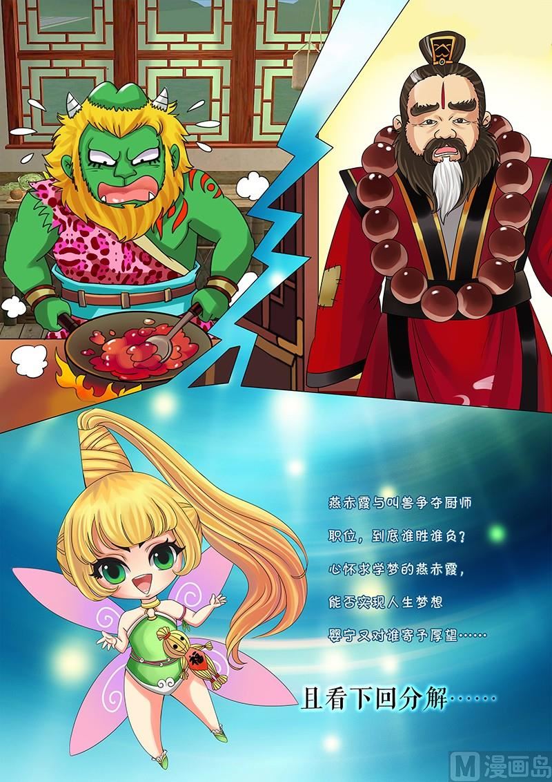 第2话9
