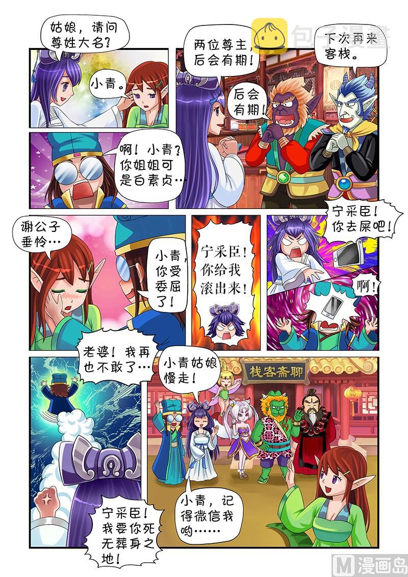 第4话8