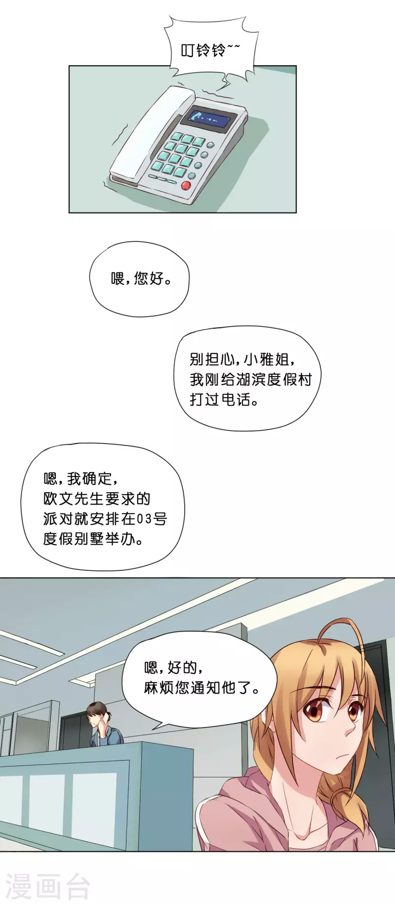 第8话21