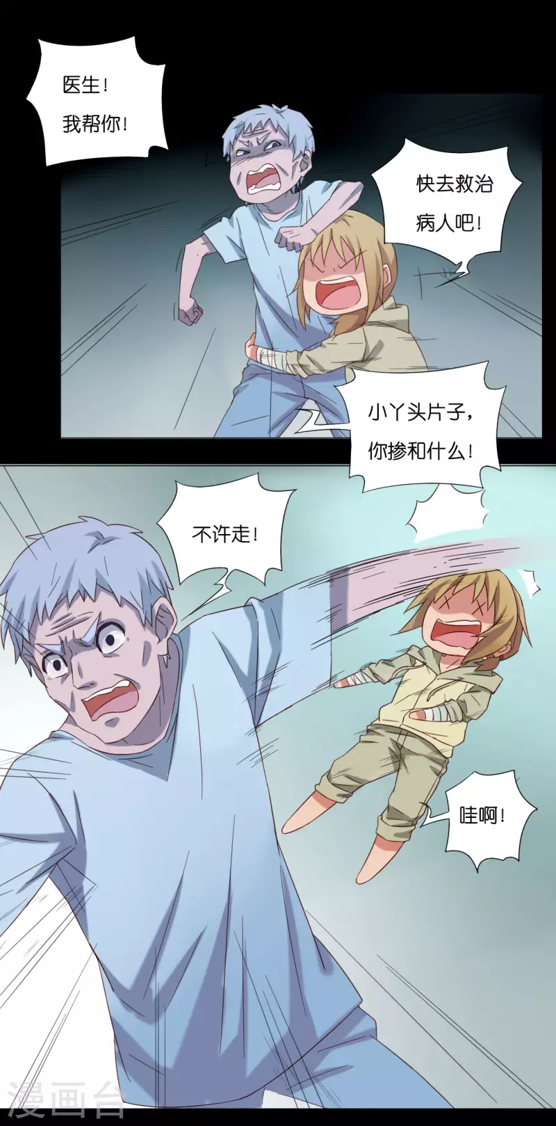 第5话10