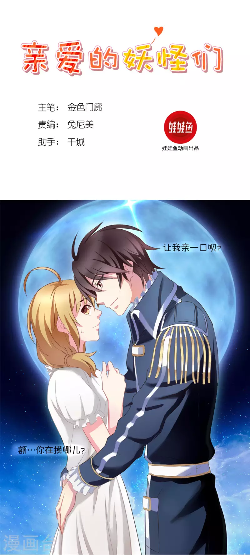 第10话0