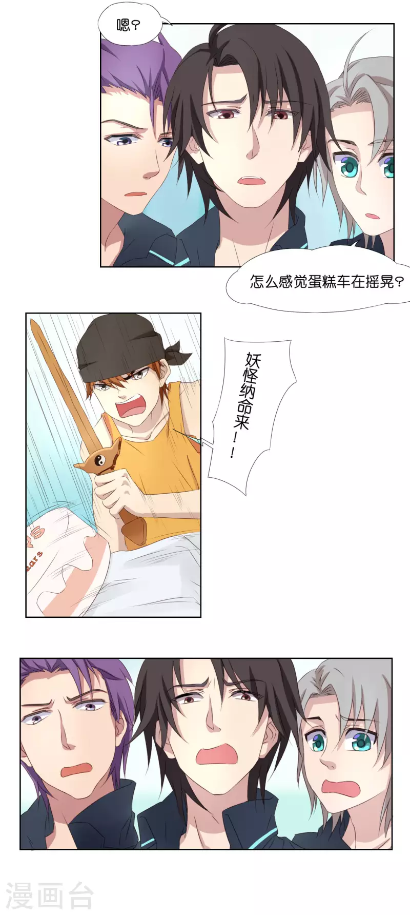 第3话8