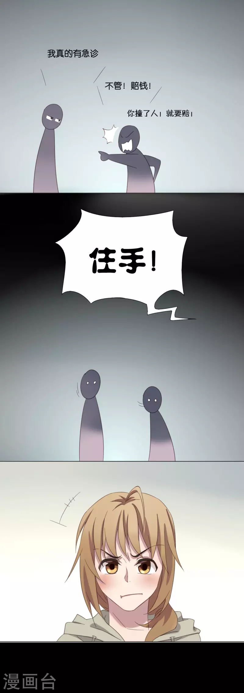 第5话8