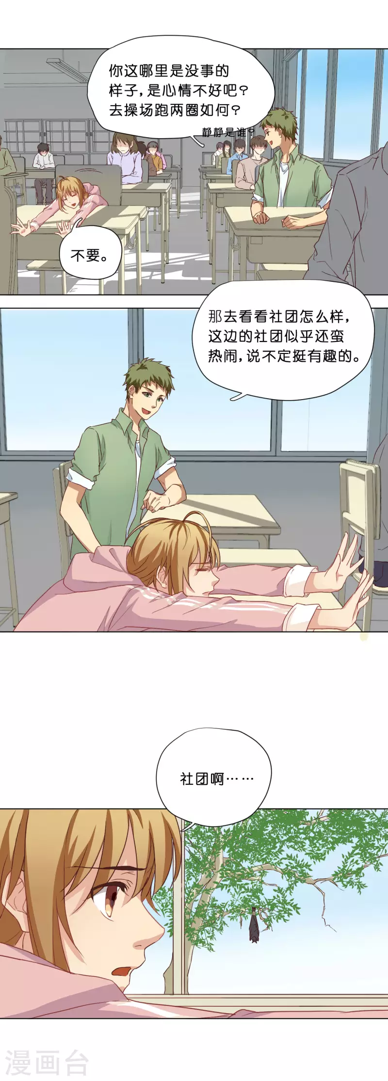 第11话16