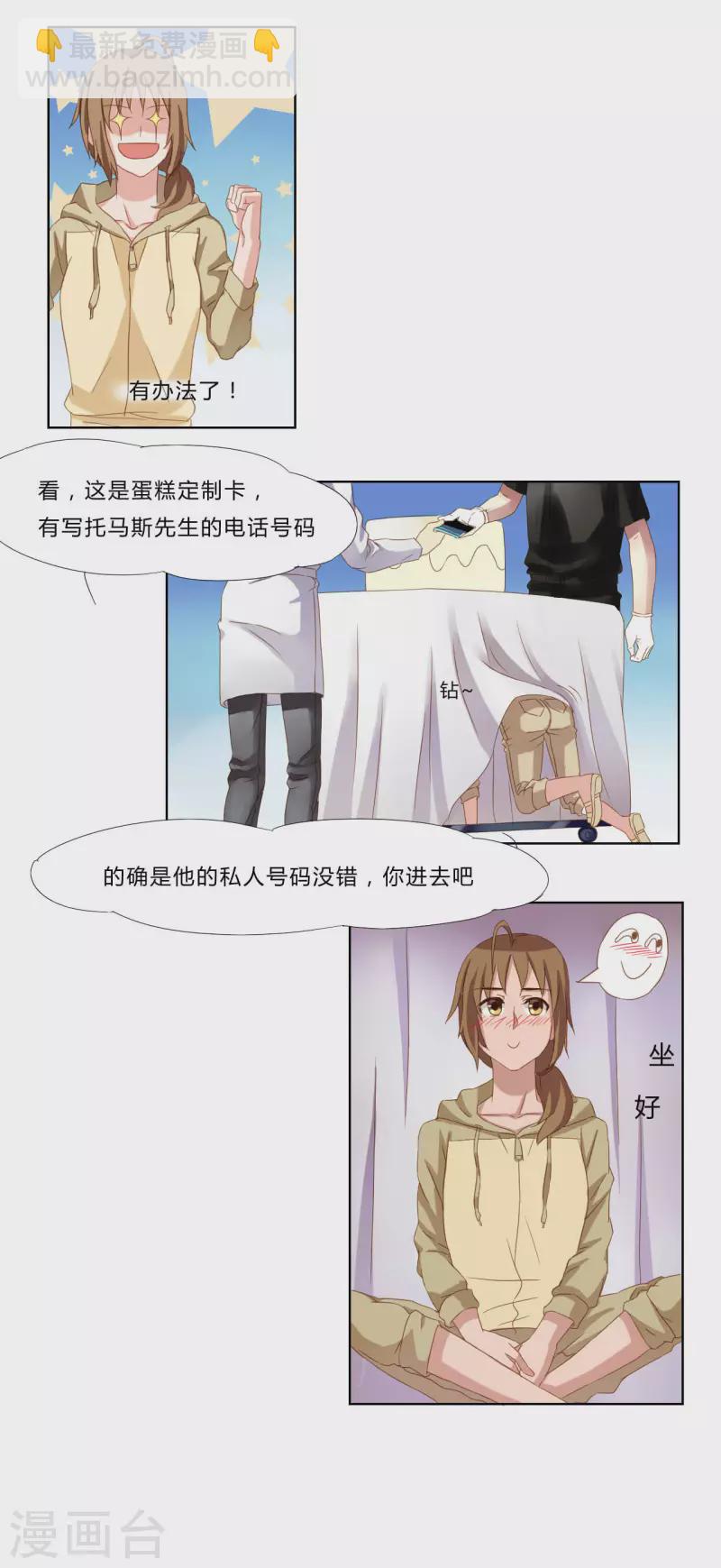 第3话2