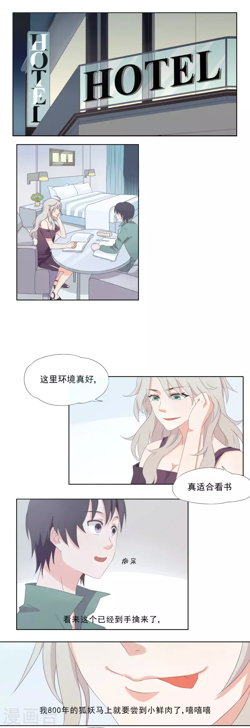 第4话0