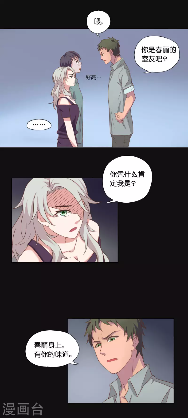 第7话7