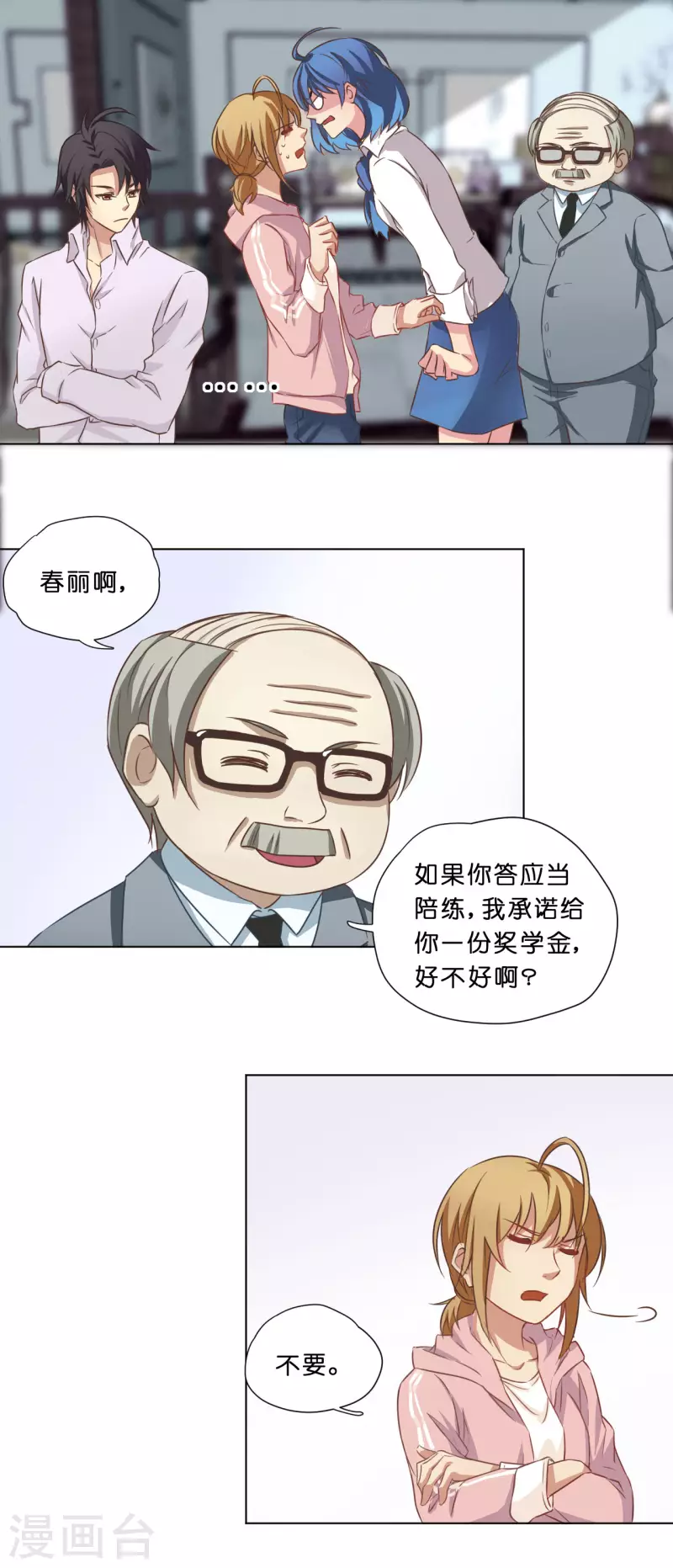 第11话9