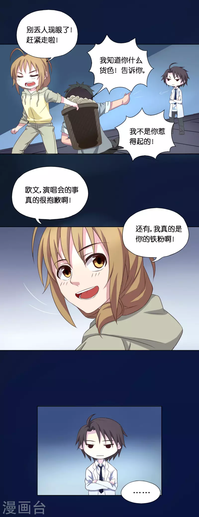 第6话18