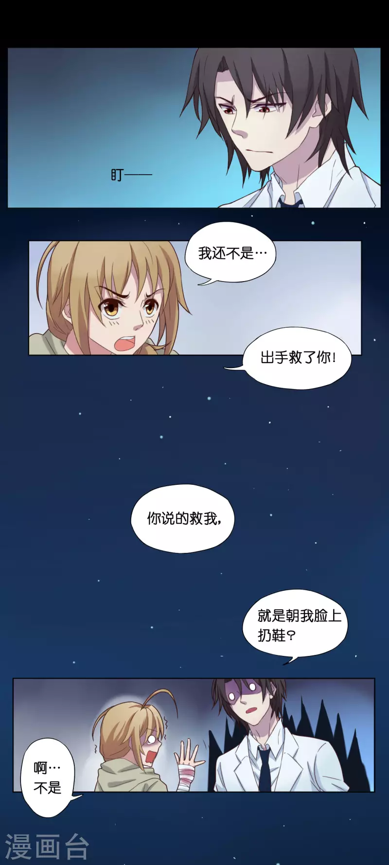 第6话3