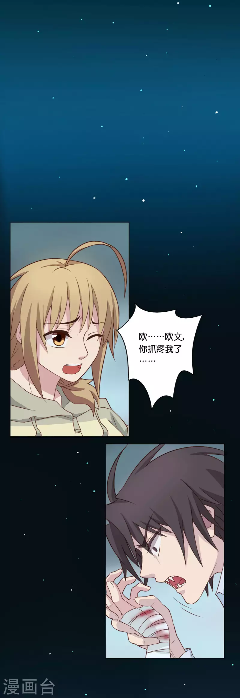 第6话8