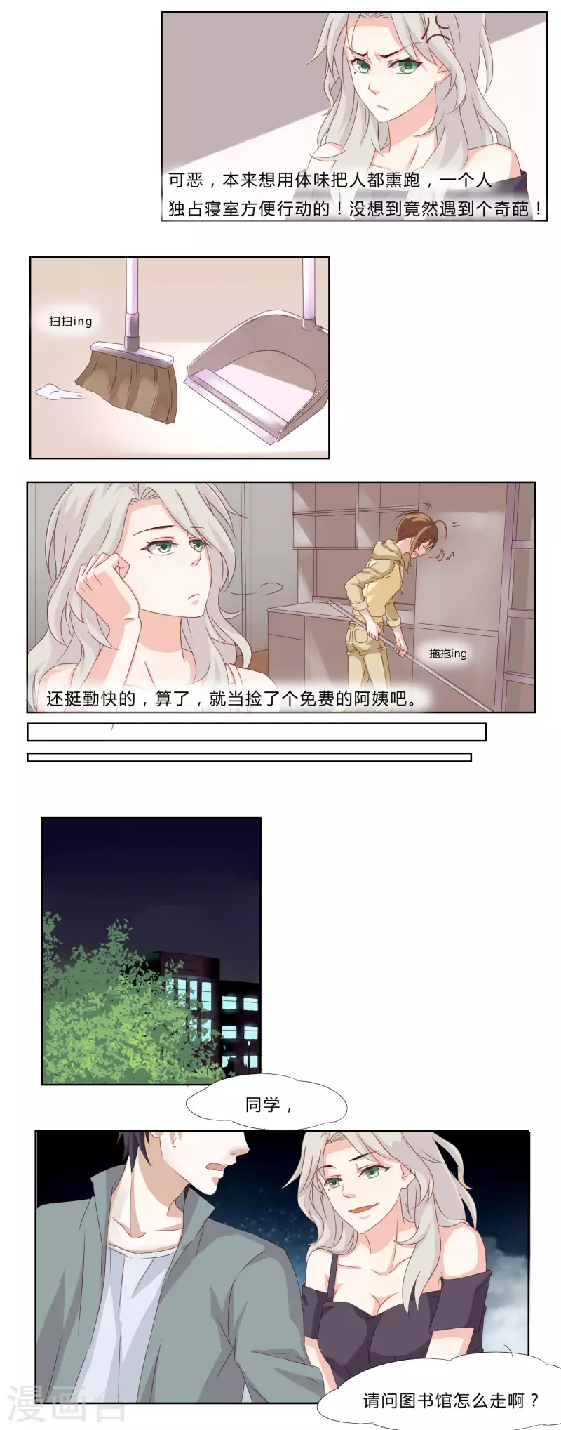 第2话3