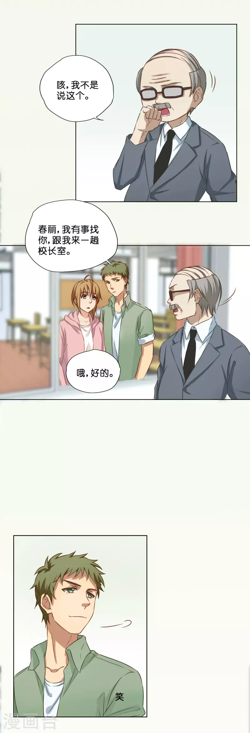 第10话16